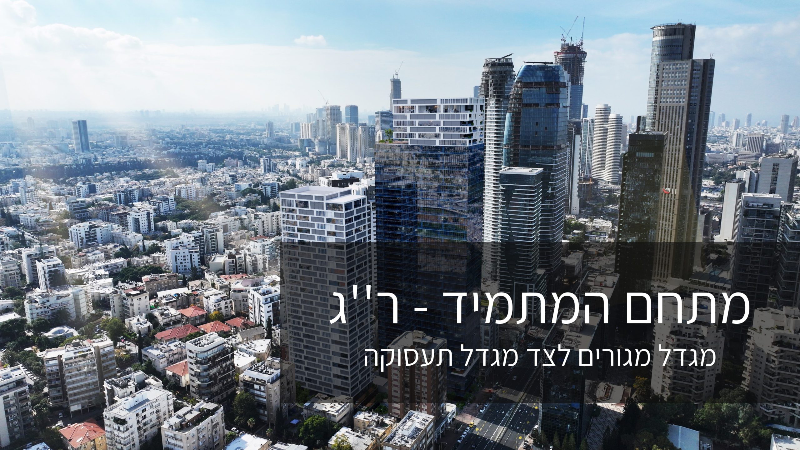 שקופית11